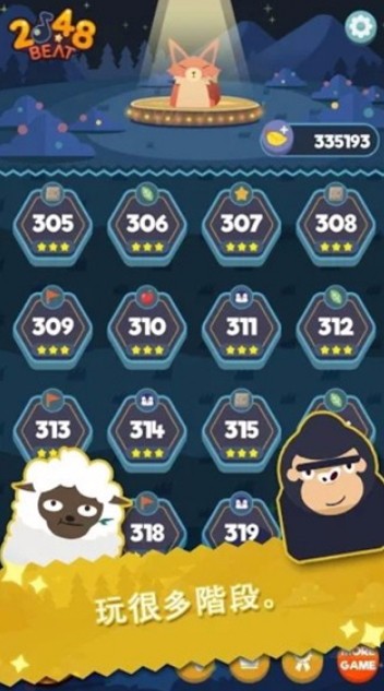 2048节奏官方版截图2