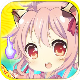 萌鬼乱斗免费版