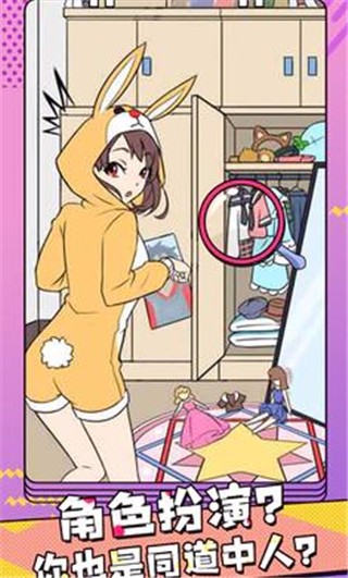 千面大小姐国际服版截图3