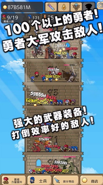 勇者之塔官方正版截图3