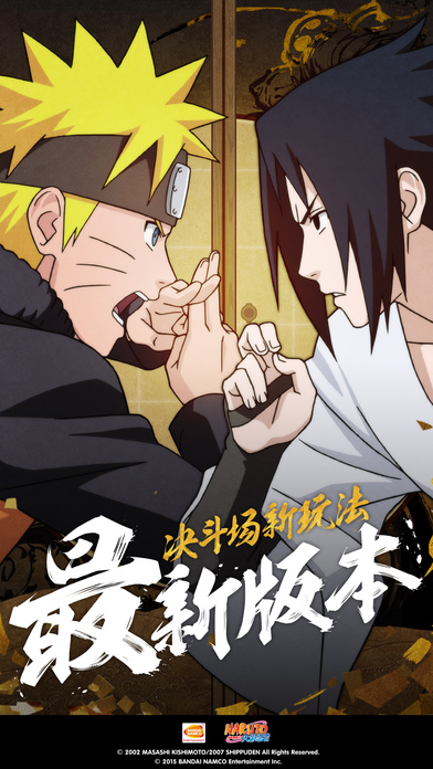 火影忍者破解版截图5