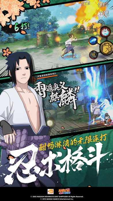 火影忍者腾讯版截图3