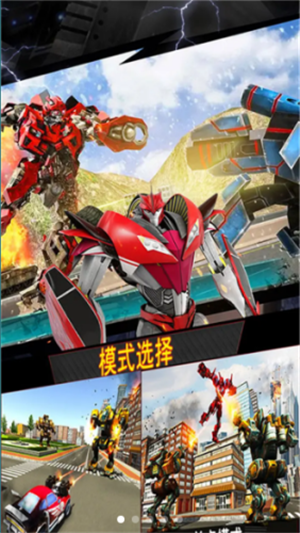 和平城市英雄官方正版截图3