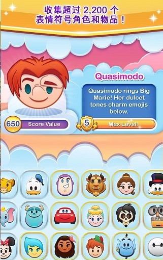 迪士尼表情包大作战官方正版截图3