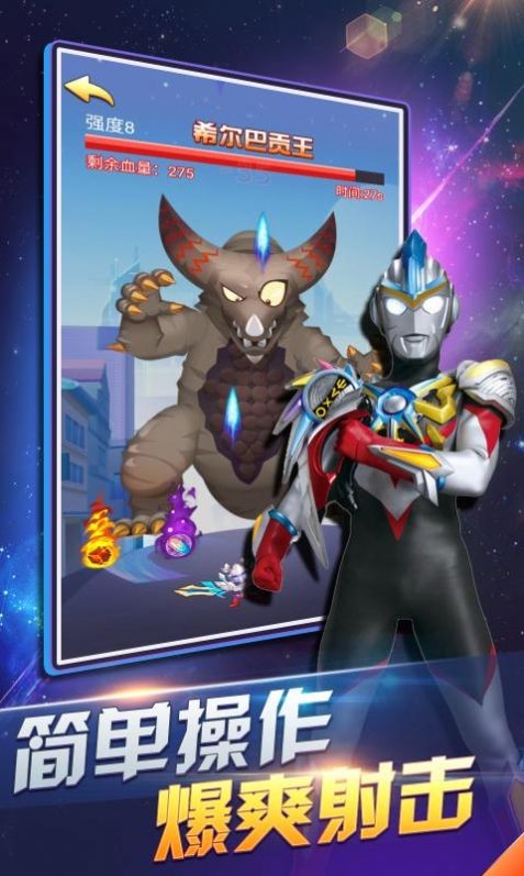 奥特曼超人暴击僵尸破解版截图4