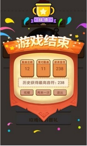 全民猜歌国际服版截图2