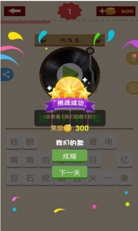 全民猜歌国际服版