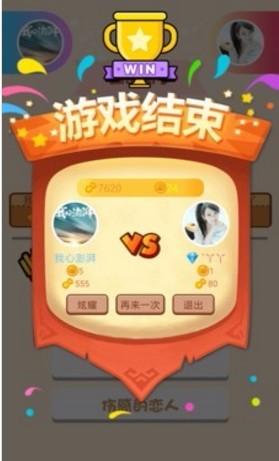 全民猜歌国际服版截图3