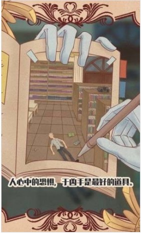 不完美犯罪体验服版截图2