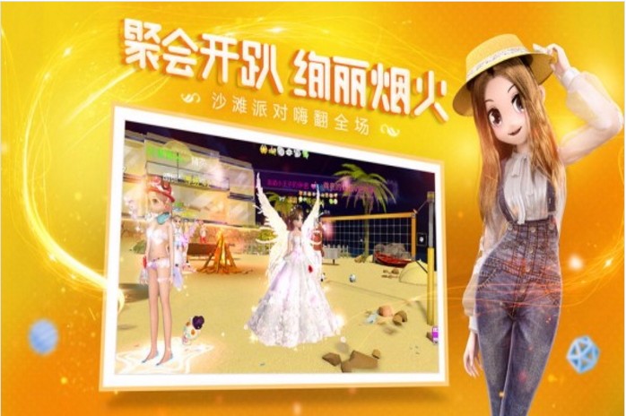 这就是音舞2020测试版