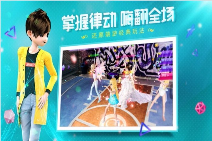 这就是音舞2020测试版截图2