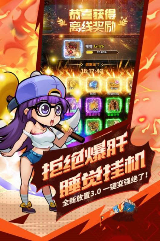 无厘头纪元免费版截图3