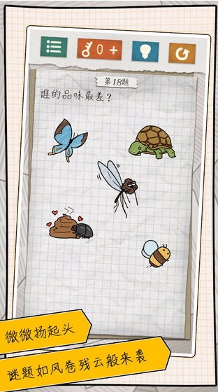 最囧4体验服版截图3