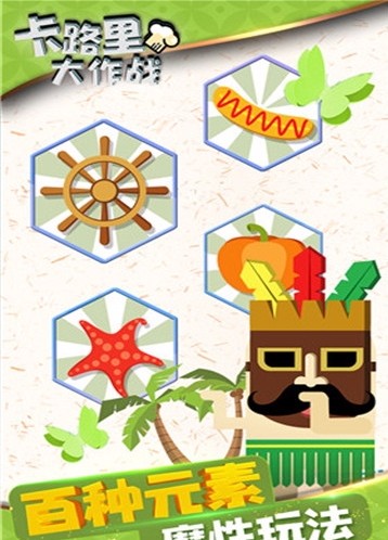 卡路里大作战测试版截图2