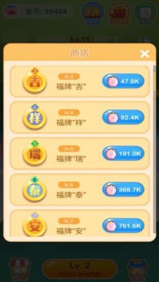 欢乐摇钱树破解版截图2