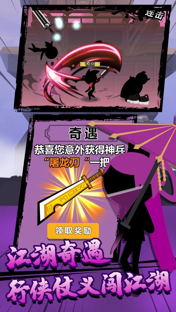 功夫荣耀模拟器体验服版截图4