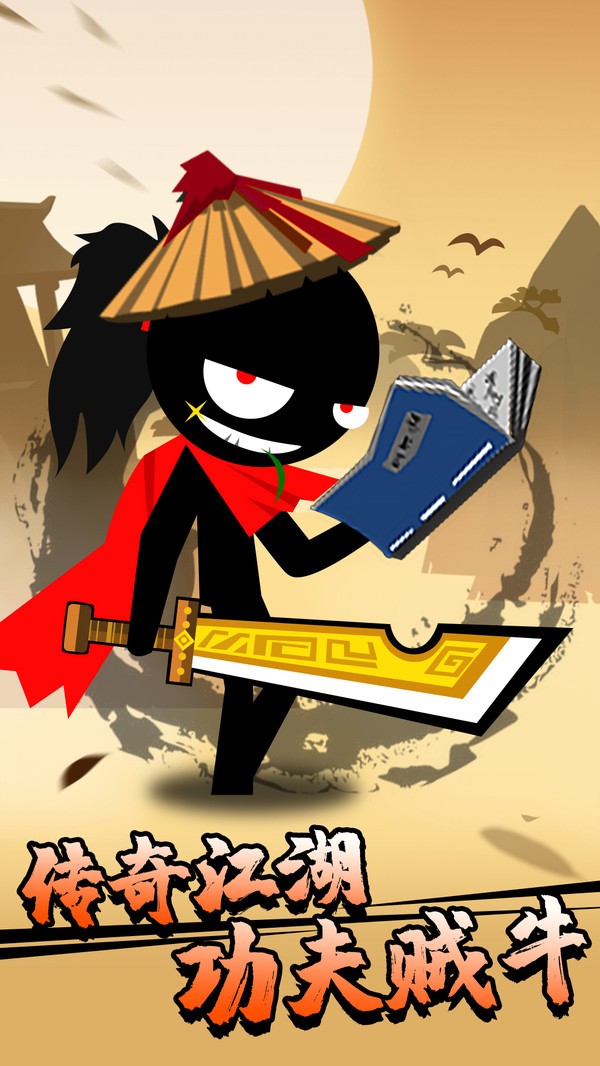 功夫荣耀模拟器体验服版截图2