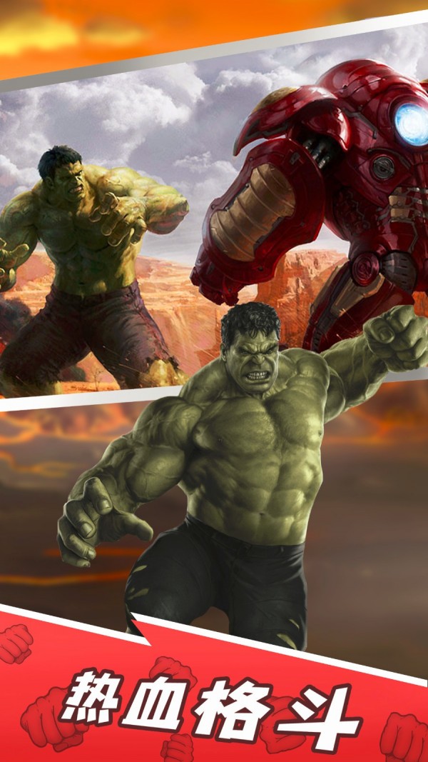 绿巨人城市英雄免费版截图2