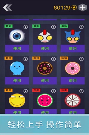 轻松躲避体验服版截图3