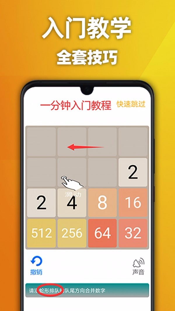 天天2048单机版