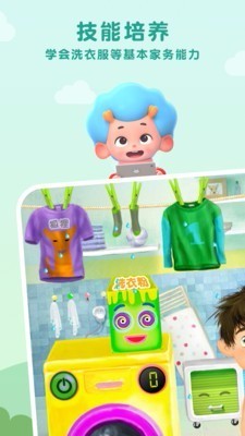 佩皮洗刷刷破解版