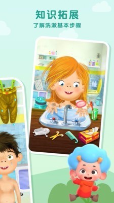 佩皮洗刷刷破解版截图2