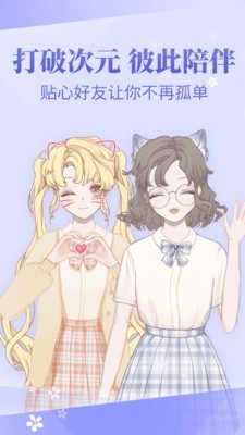 装扮物语官方正版