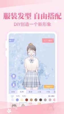 装扮物语官方正版截图3