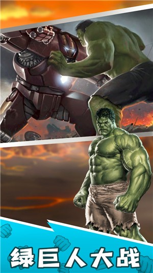 绿巨人城市英雄国际服版截图4