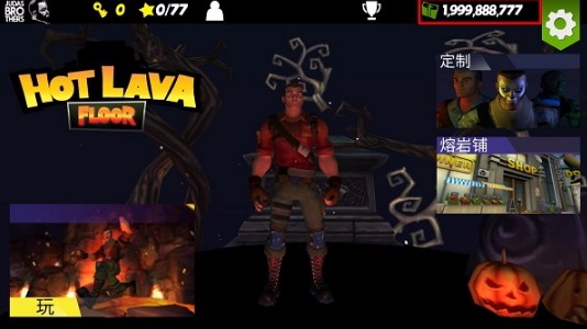 热熔岩地板破解版