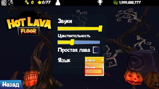 热熔岩地板破解版截图2