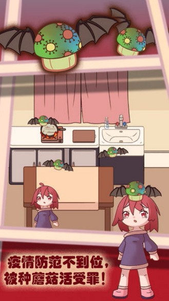 你看见我的口罩了吗破解版