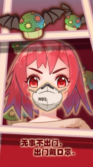 你看见我的口罩了吗破解版截图3