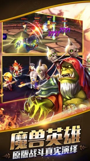 命运战歌小小兽人单机版截图3