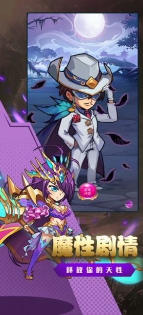 斗漫英雄国际服版截图3