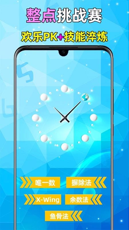 全民数独国际服版