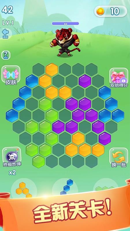 快乐连消单机版截图2