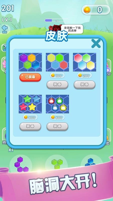 快乐连消单机版