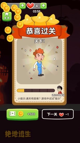 绝地逃生官方正版截图2