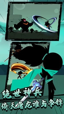 决斗吧火柴人破解版