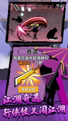 决斗吧火柴人破解版截图4