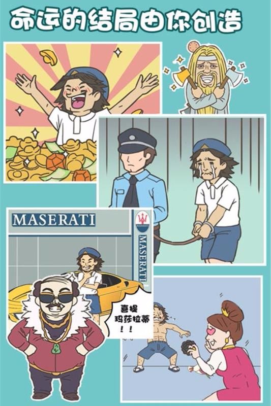 打工是不可能的单机版截图2