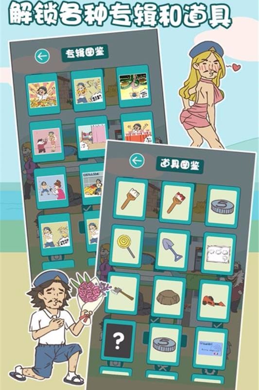 打工是不可能的单机版