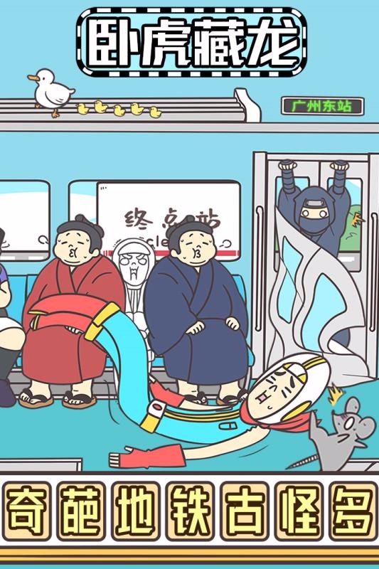 地铁上抢座是绝对不可能的2体验服版