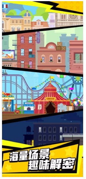 光头探长国际服版截图3