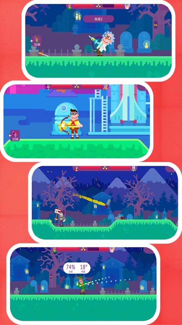 指尖神射手破解版截图2