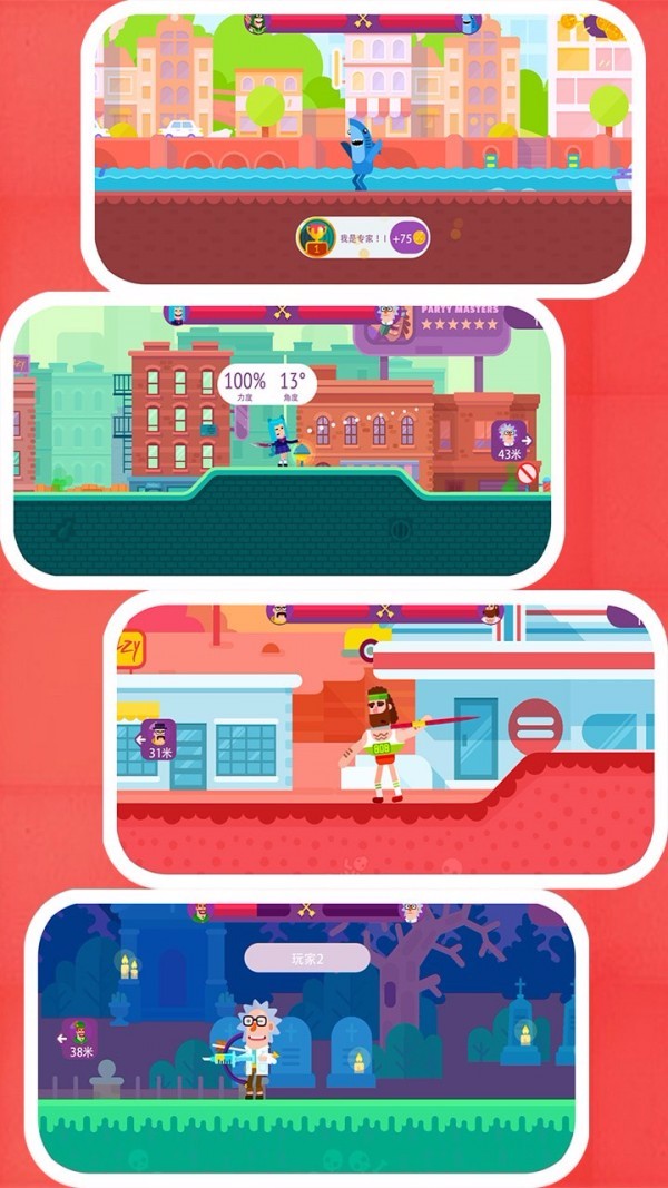 指尖神射手破解版截图3