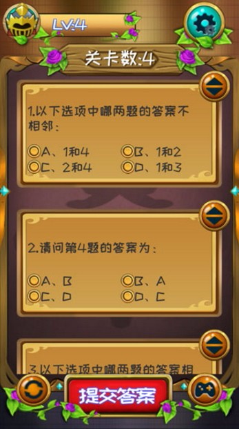 第十道推理题单机版