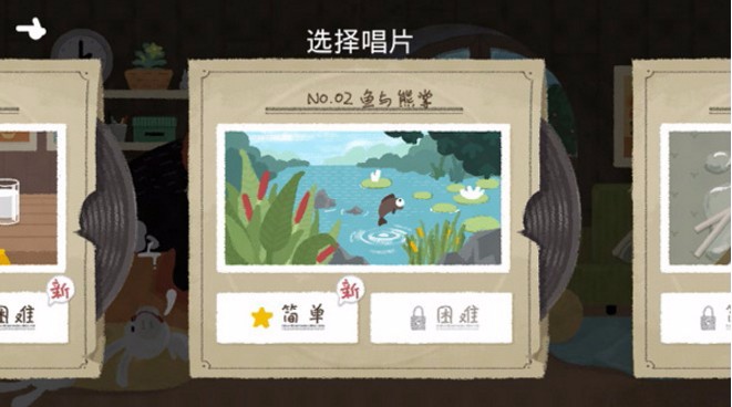 节奏丛林安卓版截图3