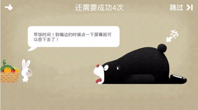 节奏丛林安卓版截图2